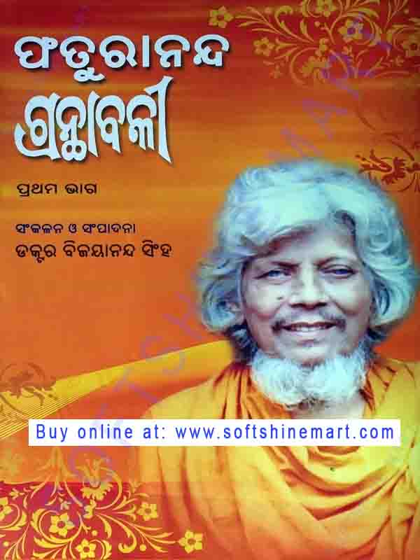 Faturananda Granthabali Part 1