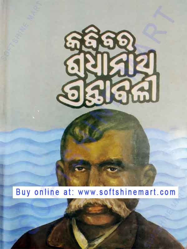 Kabibara Radhanath Granthabali